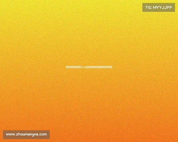 梦幻联动韩国人气女团Itzy亮相巴萨与首尔友谊赛现场助力比赛盛况